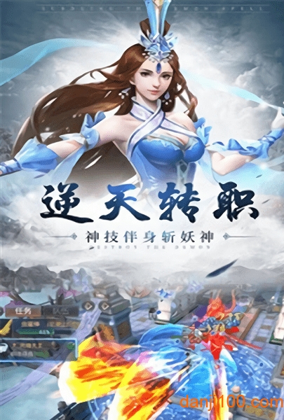 西游伏魔录