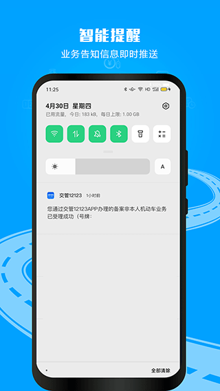 网上车管所