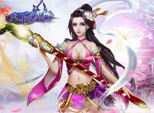 天下无仙