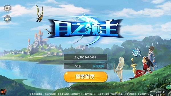 月之领主