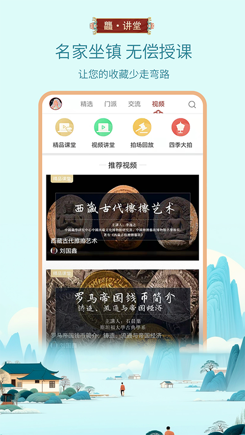 龘藏