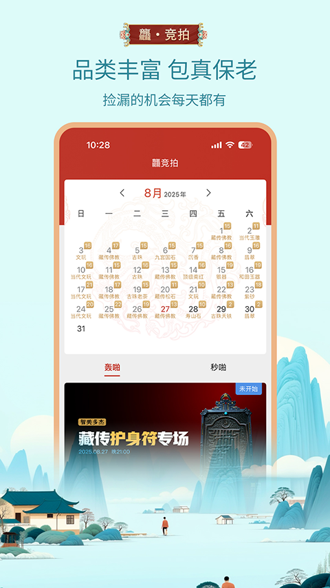 龘藏