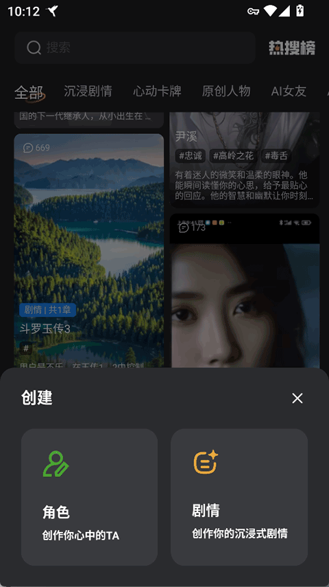 智能恋人