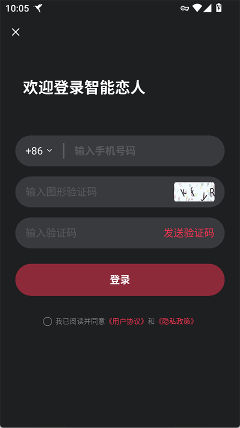 智能恋人