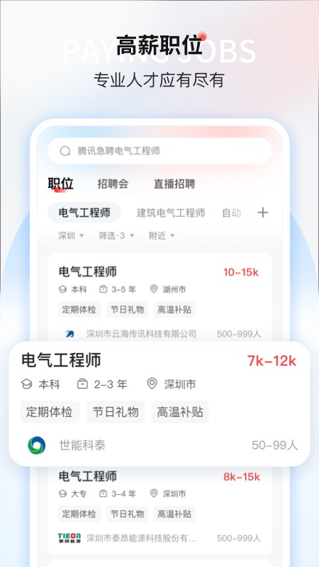 一览职业