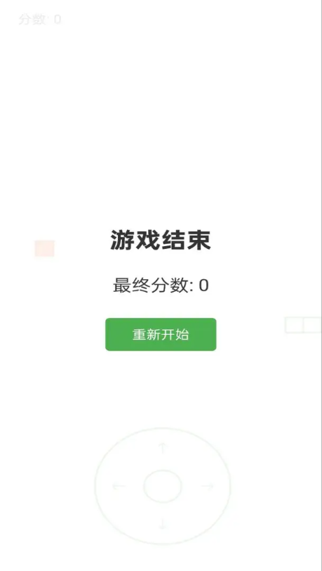 线条贪吃蛇