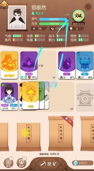 卡包修仙