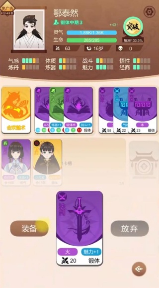 卡包修仙