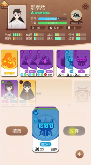 卡包修仙