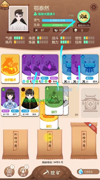 卡包修仙