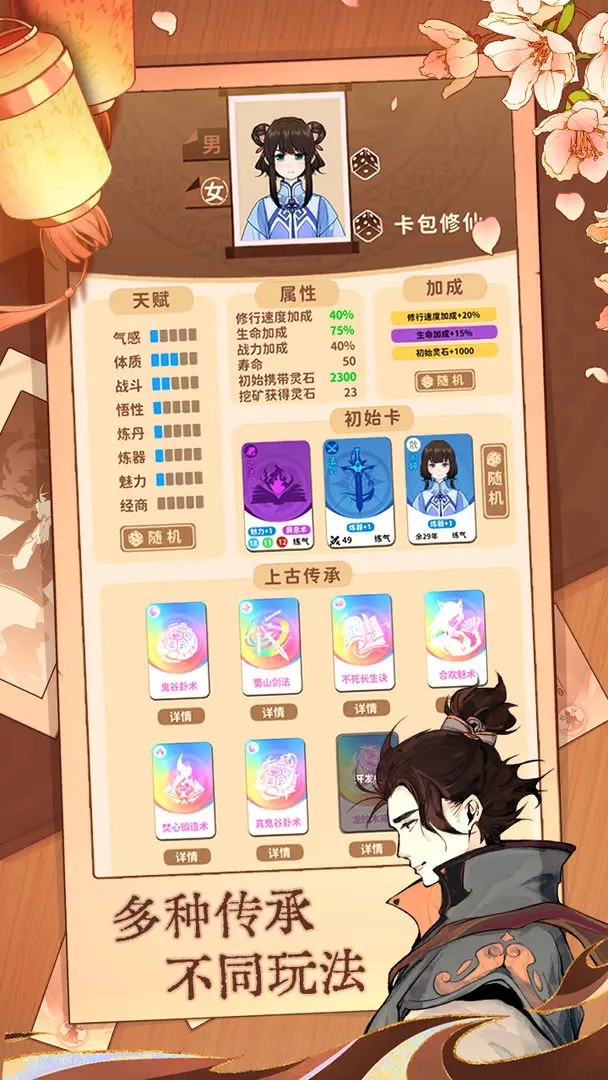 卡包修仙