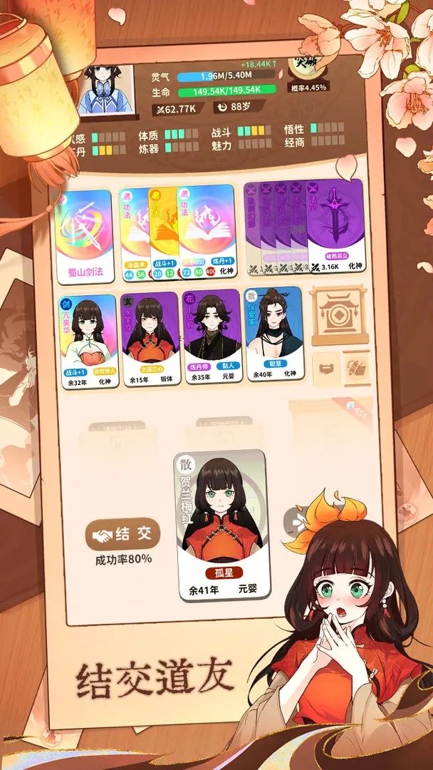 卡包修仙