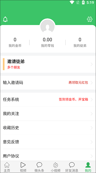 微头条