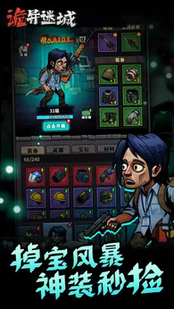 诡异迷城