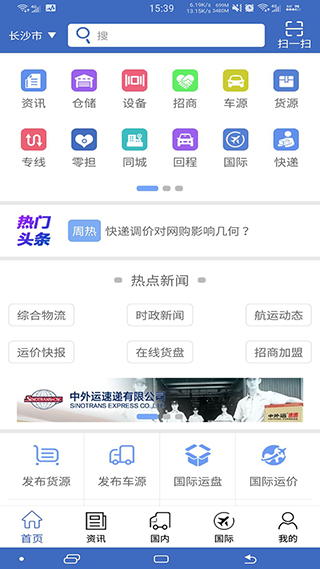 九州物流网
