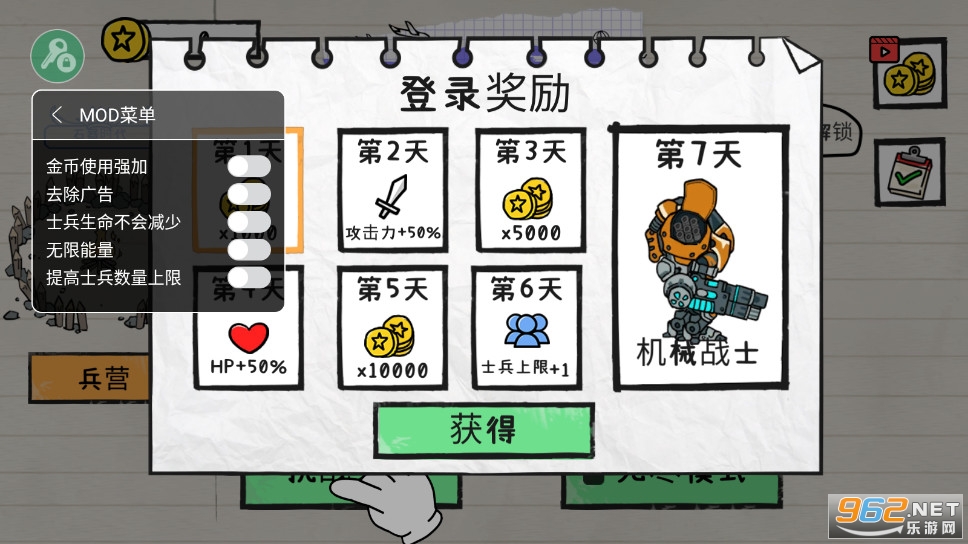 纸上火柴人战争