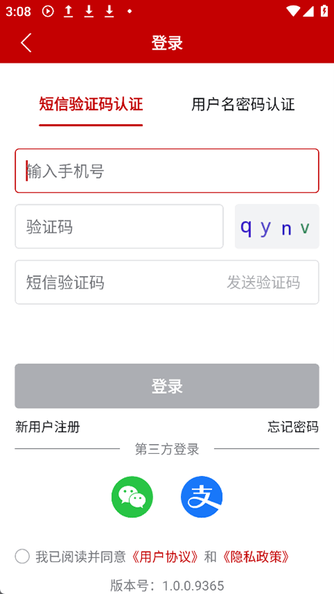 农业农村部政务通