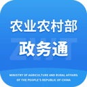 農(nóng)業(yè)農(nóng)村部政務(wù)通
