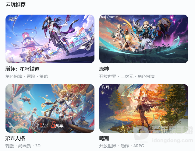 TapTap网页版入口可云玩：官网地址和具体用法