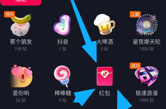 2026抖音答题红包入口最新指南，新手零门槛找入口