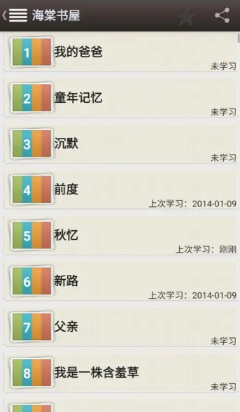 海棠书屋(废文网)在线观看：2026网页访问入口