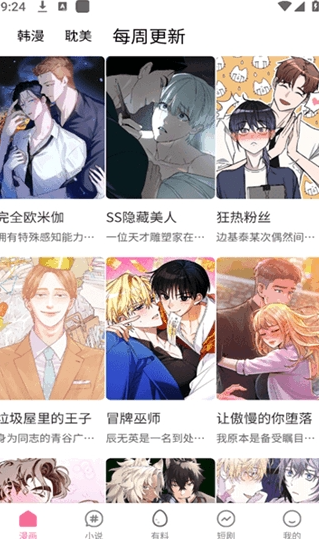 乐可漫画无删减版在线观看