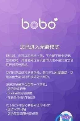 BOBO浏览器APP入口在哪 BOBO浏览器APP免费获取