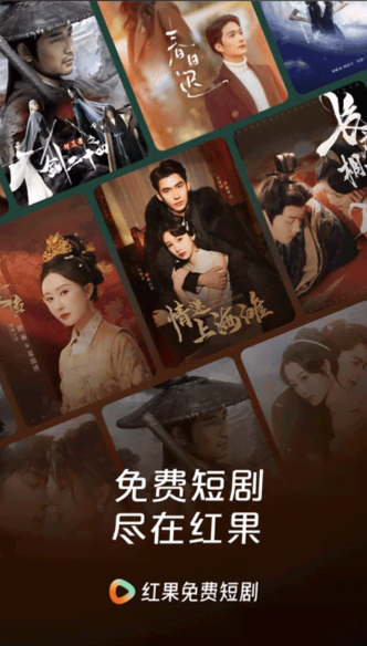 红果短剧免费看视频：入口、使用方法和真实体验