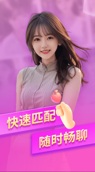 免费交友聊天软件有哪些 免费交友聊天软件推荐