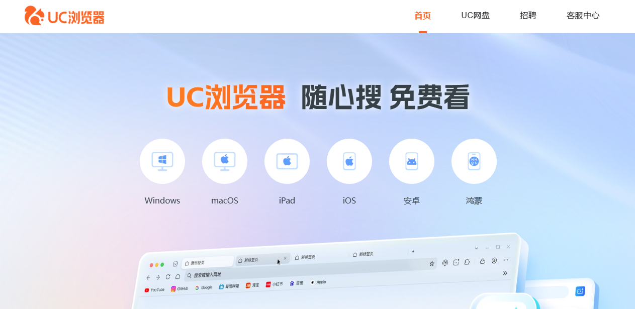 uc浏览器网址导航页面在哪里 uc浏览器网址导航页面地址
