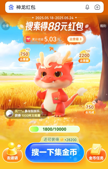 神龙红包怎么领取 神龙红包怎么领取15元的红包