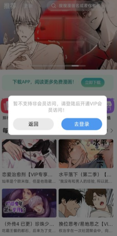 漫蛙2韩漫(台版)入口在哪 漫蛙2韩漫(台版)最新网址