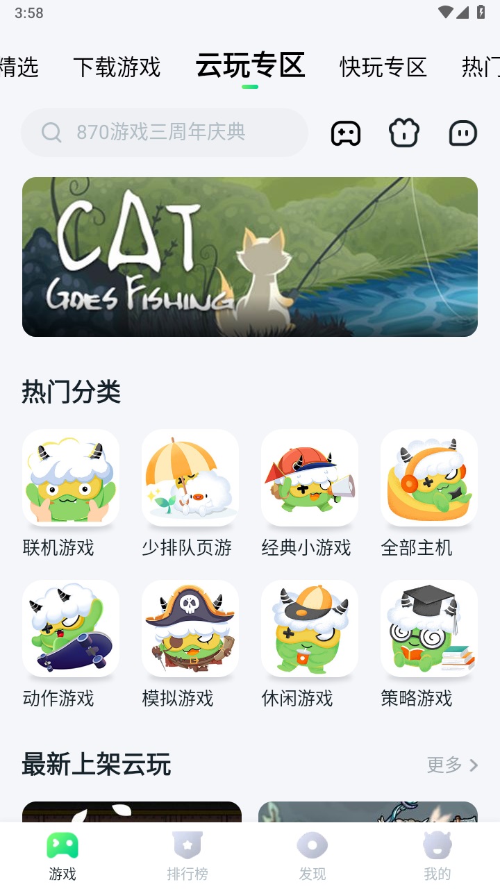 870游戏官网入口 870游戏(无限时长)