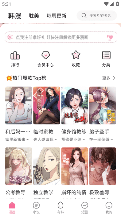 虫虫漫画免费漫画下拉式漫画星球到底是个啥