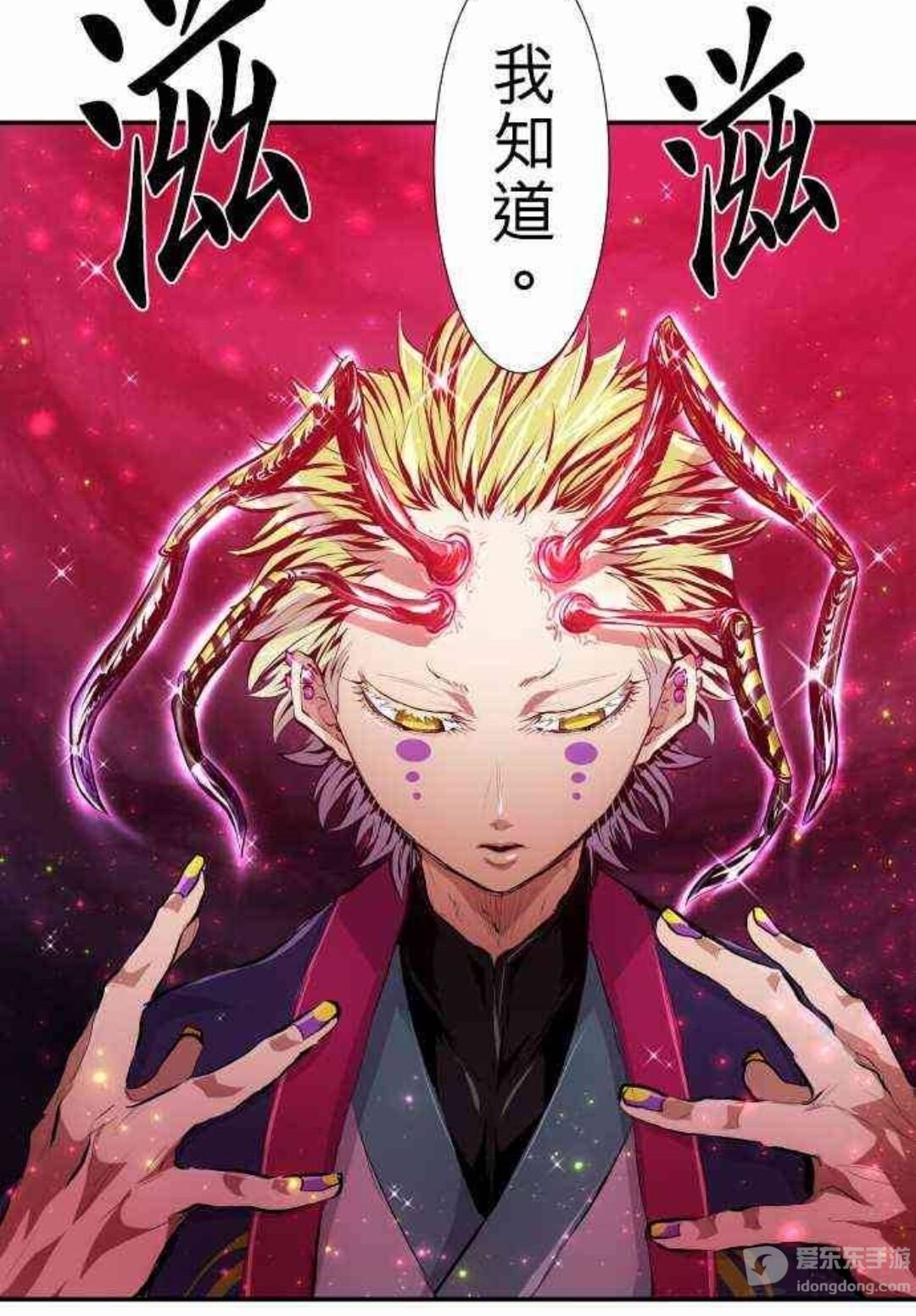 Comico漫画官网入口，看这篇就够