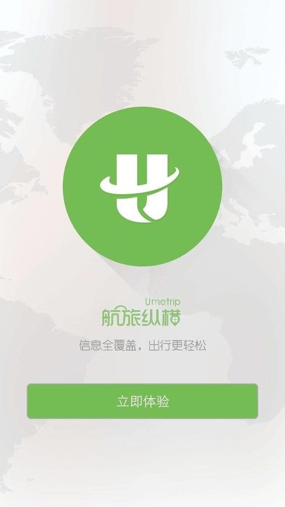 航旅纵横网页版怎么认证？电脑端实名流程详解