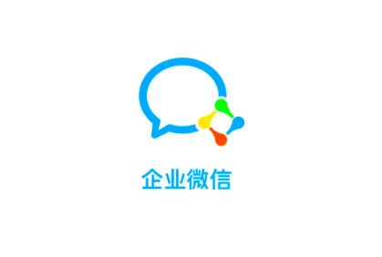 企业微信怎么开通