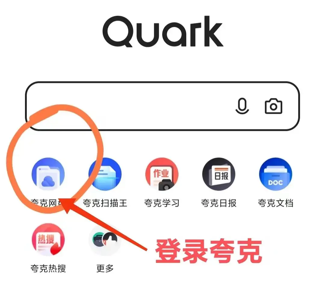 夸克资源搜索引擎网址大全