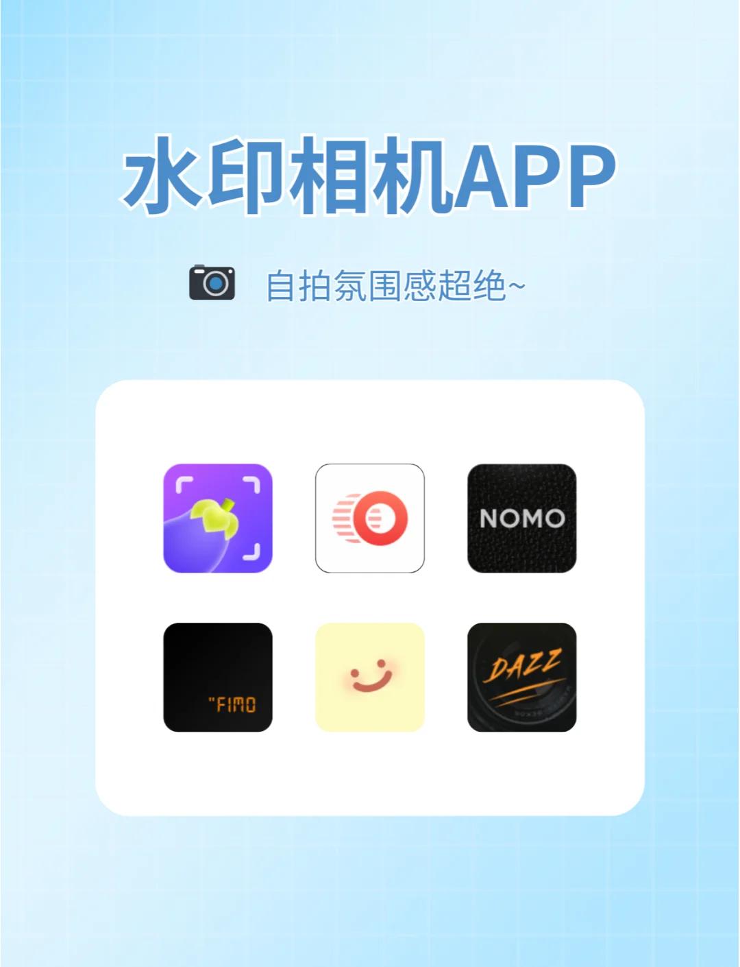 水印相机哪个免费软件最好 水印相机免费软件推荐指南