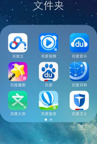 手机百度云怎么看片 手机百度云看片教程