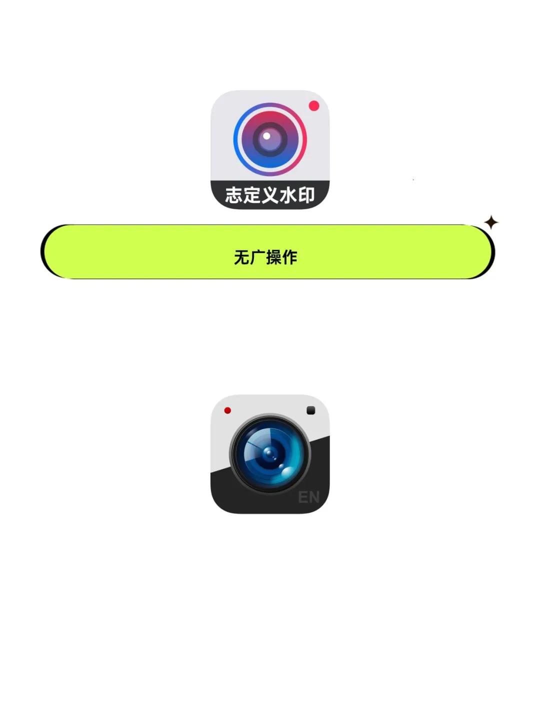 可以修改时间的水印相机