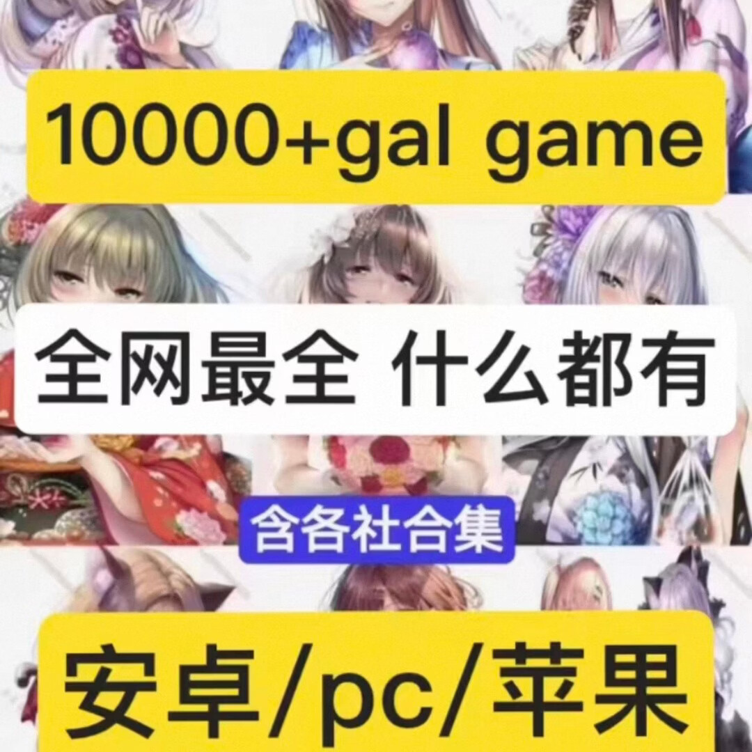 galgame直装安装包网站