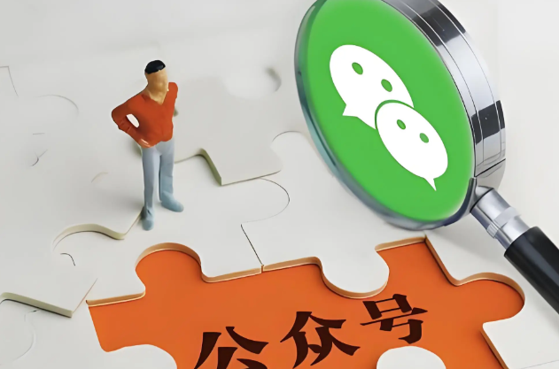 微信公众号怎么创建？手把手教你从0到1快速上手