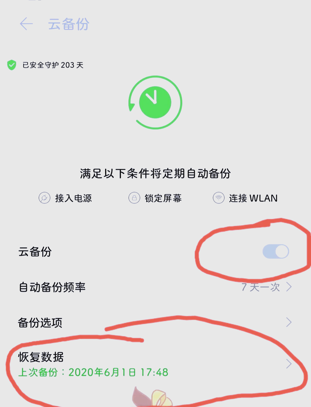微信怎么恢复聊天记录？安卓+苹果通俗实操指南