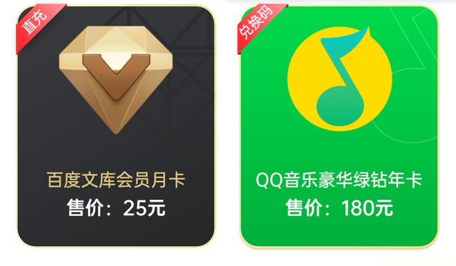 qq音乐会员怎么买划算