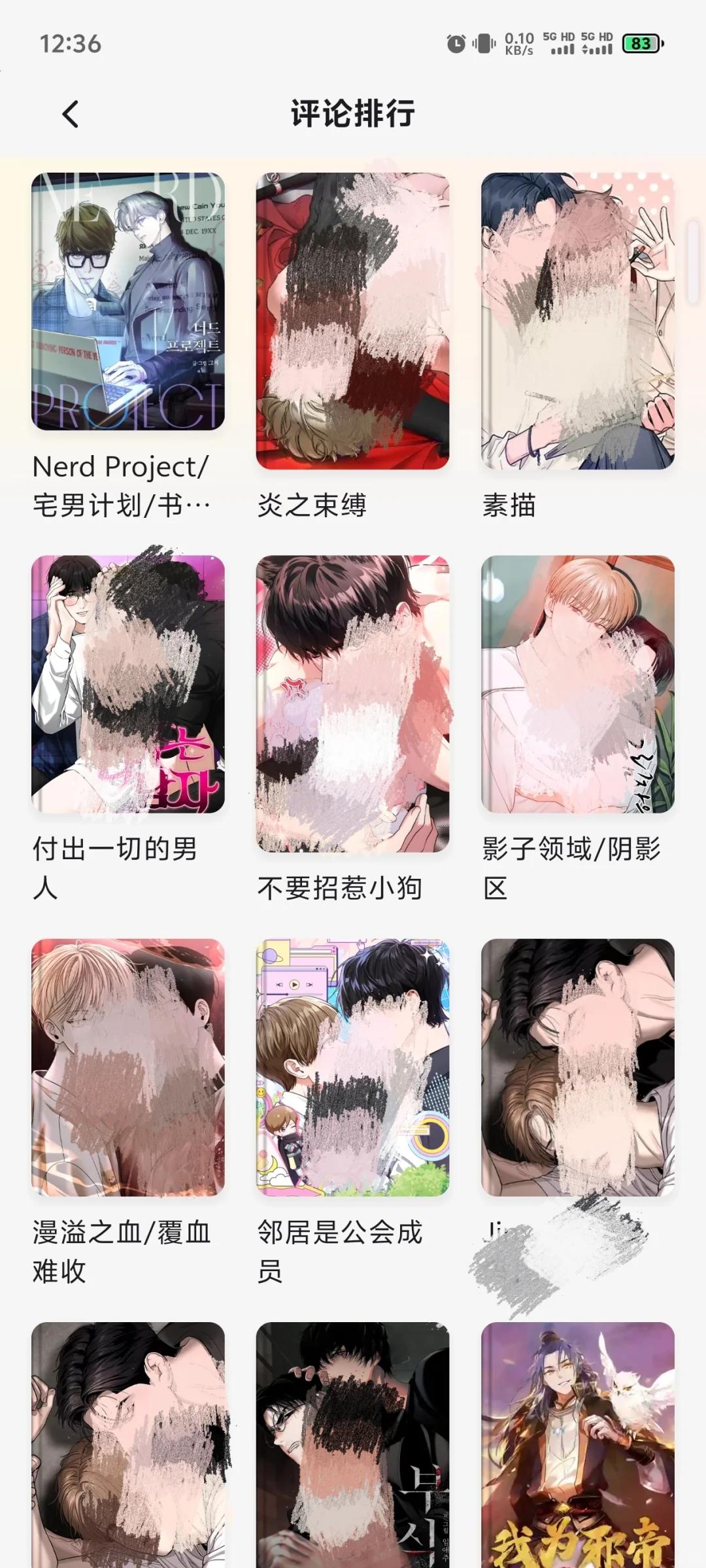 漫画最全且免费的app实用指南