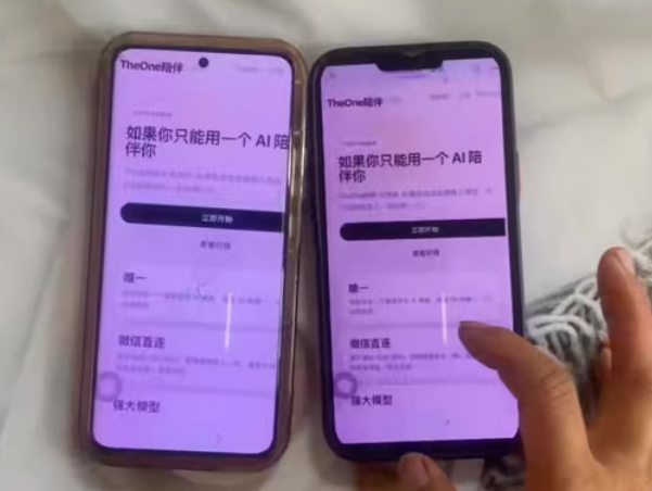 theone陪伴微信怎么用