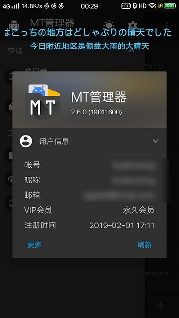 MT管理器挂载读写失败？别急，一步步教你搞定！