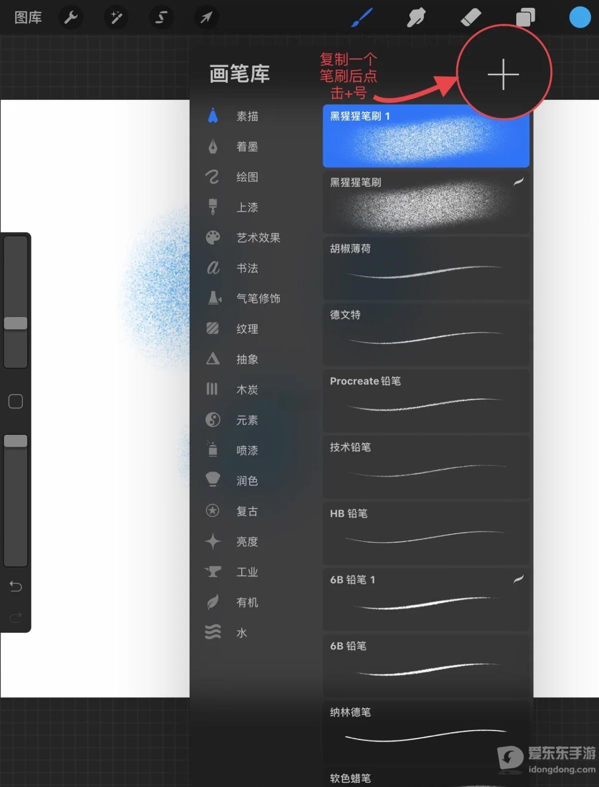 Procreate Pocket 可以用笔吗？