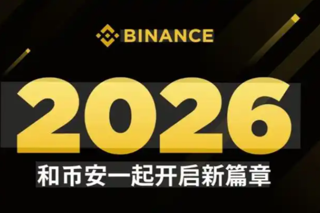 币安交易所登录入口指南
